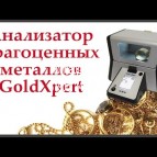 Принимаем в залог портативный анализатор металлов и сплавов, рентгенофлуоресцентный спектрометр анализа металлов.